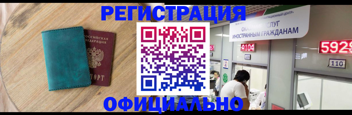 прописка 2025 в Клинцах