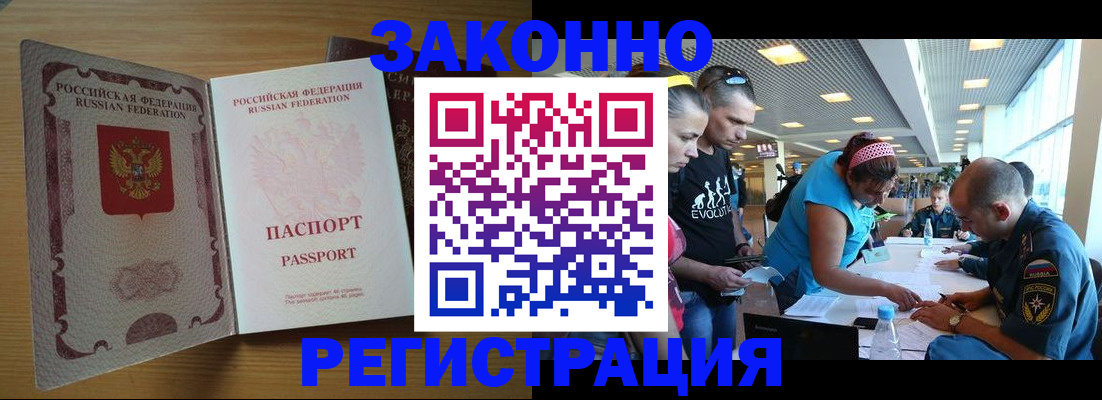 временная регистрация надежно в Клинцах